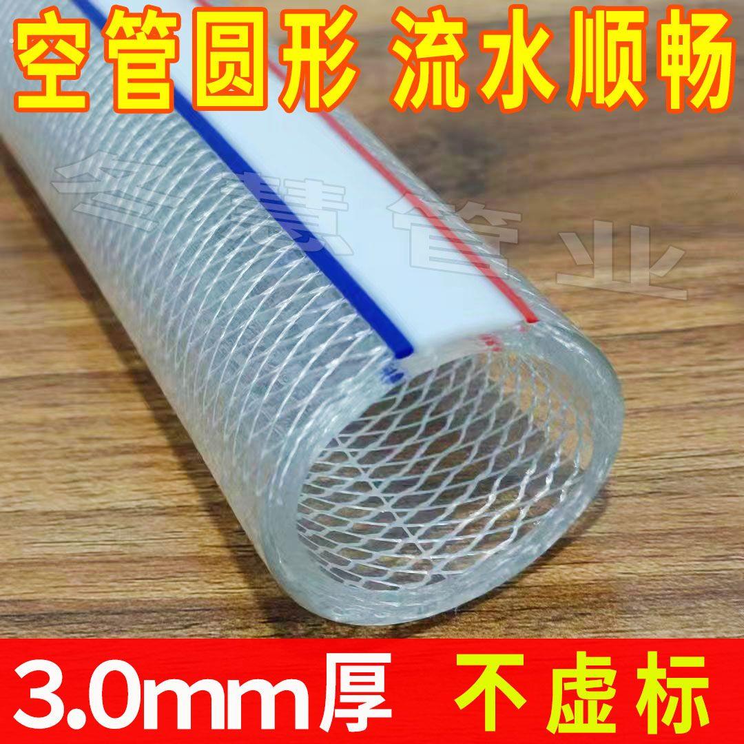1点5寸水管4分6分1寸1.2寸1.5寸特加厚塑料软管自来水管牛筋