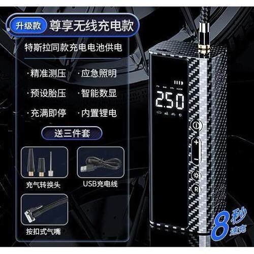 无线汽车手持智能家用小轿车电动便携轮胎碳纤纹打气泵车载充气泵