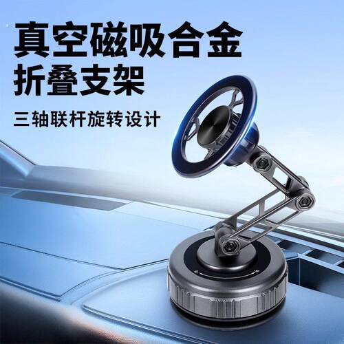 车载手机支架真空吸附加长机械臂磁吸汽车吸盘车内导航手机架