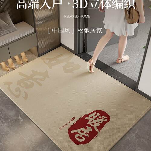 新款2026入户门地垫门口地毯乔迁喜庆脚垫高级可裁剪客厅垫子门垫