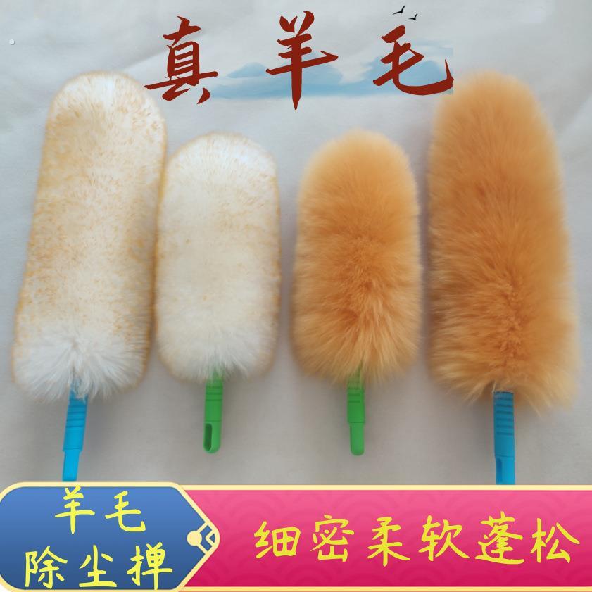 鸡毛掸子除尘家用清洁工具打扫卫生神器羊毛掸子车用灰尘掸子现货