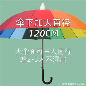 彩虹防水套雨伞男士大号16骨长柄伞自动加大双人专用车载直杆雨伞