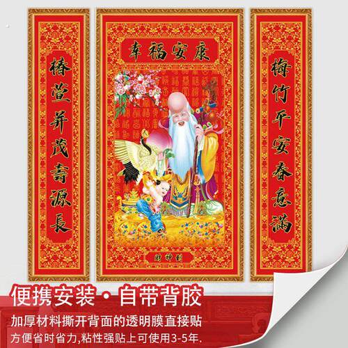 中堂画客厅贴画农村堂屋大气祥临福到装饰画大堂三联大厅字画对联