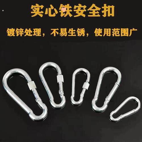 安全扣铁镀锌锁扣卡扣挂钩保险扣栓牛锁扣狗链锁扣弹簧钩登山扣