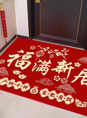 2025新款入户门垫进门家用地垫新年地垫乔迁喜庆红色地垫可裁剪