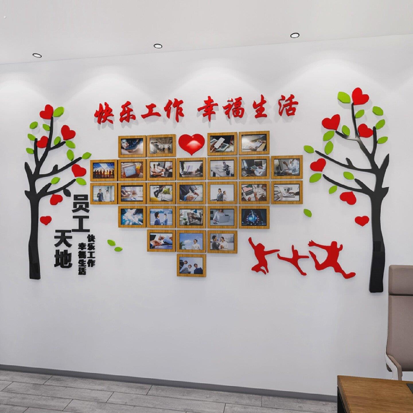 员工天地照片墙定制心形免打孔办公室墙面装饰亚克力背景墙文化墙