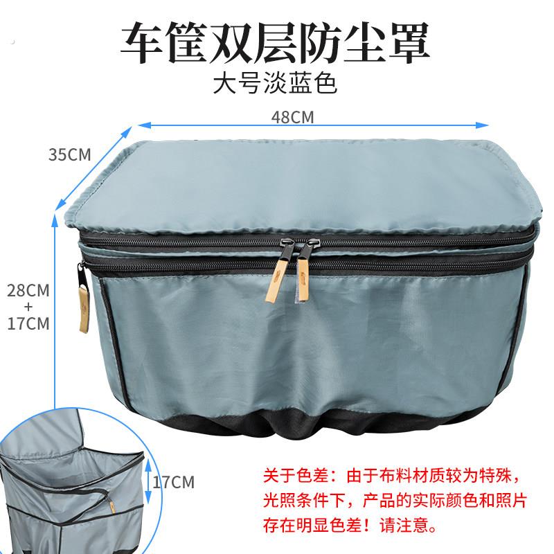 电动车车筐防雨罩通用前车篮罩防尘罩三轮车车篓后备箱加大防水罩