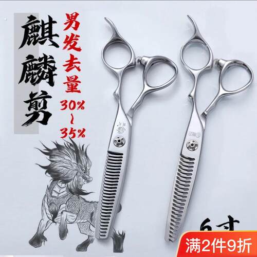 雅正匠士专业美发工具6.0寸去量30%-35%牙剪麒麟剪理髲店专用