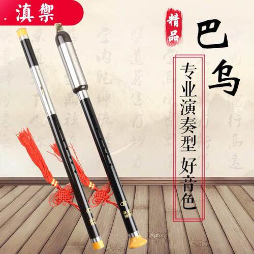 滇御非遗巴乌竖吹）两用黑巴乌巴乌横吹孔（孔塑木9檀彷7