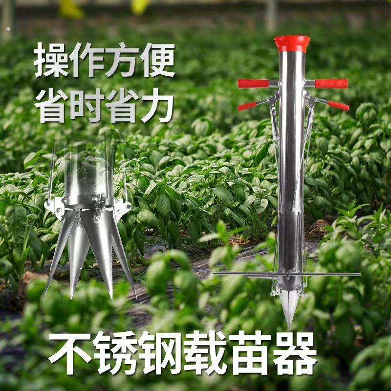 多功能栽苗神器种苗机器农用插苗器工具栽苗器蔬菜种植菜苗移植器图片