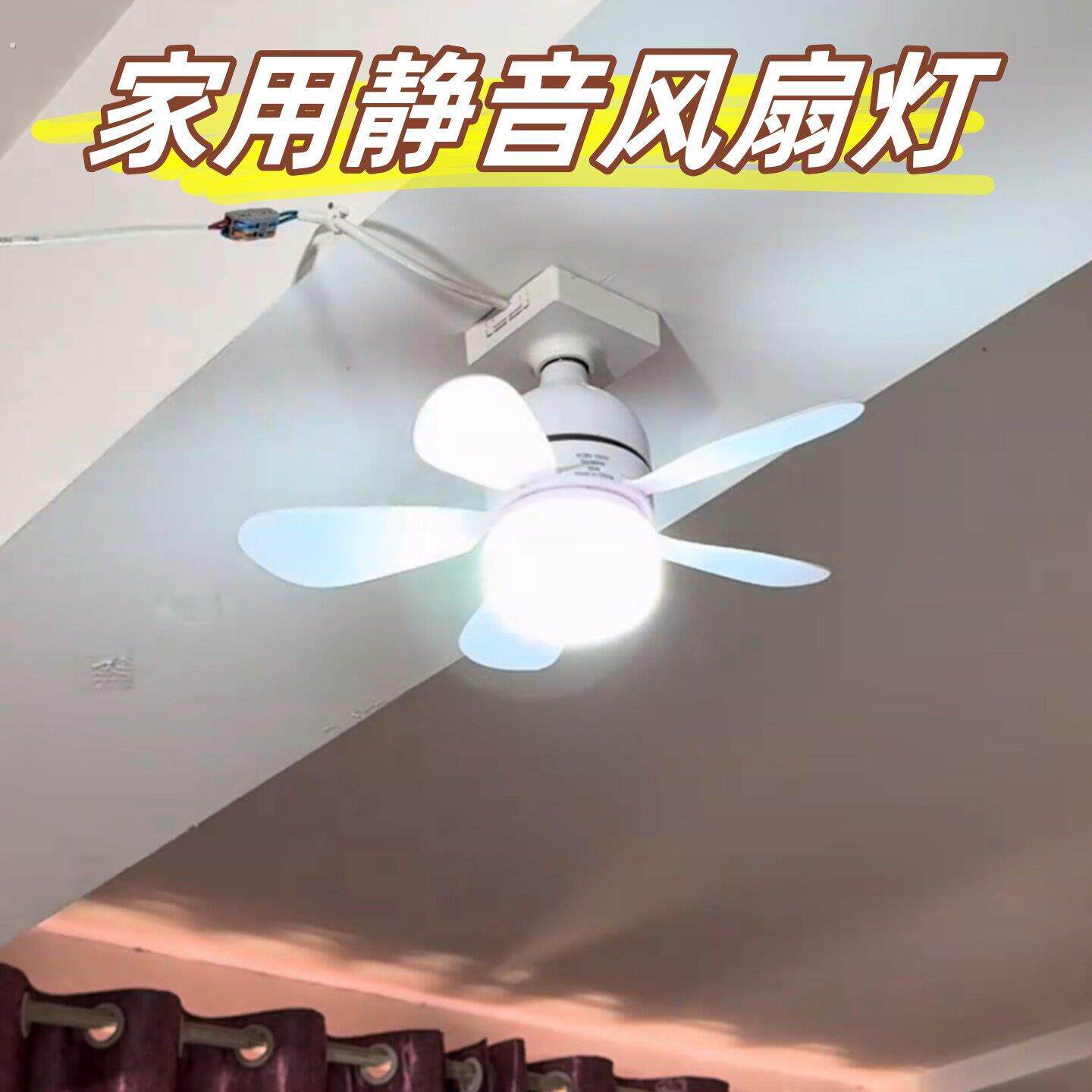 电扇灯家用一体吊灯家用餐厅客厅电扇/风扇防尘罩