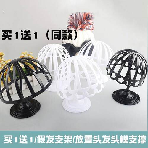 买1送1假发支架 放置头发人头模型支撑架假发放置架子收纳层架专