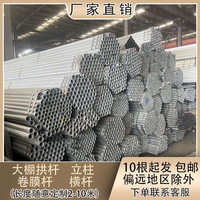 温室大棚镀锌钢管卷膜杆弯管立柱大棚配件种植养殖鸡鸭鹅大棚骨架图片