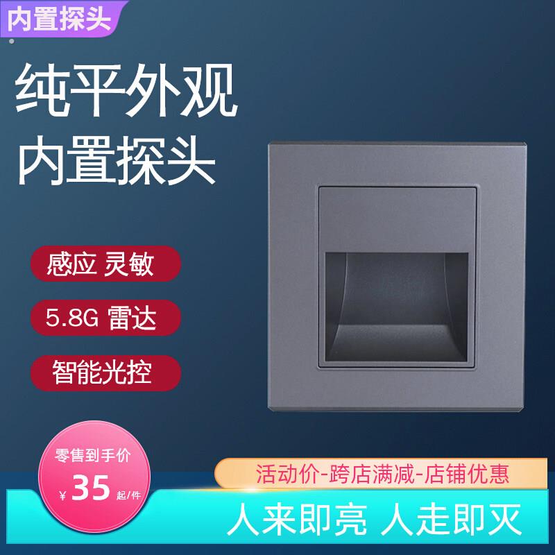 感应灯人体感应过道楼梯感应地脚灯86型踢脚灯酒店家用过道感应灯