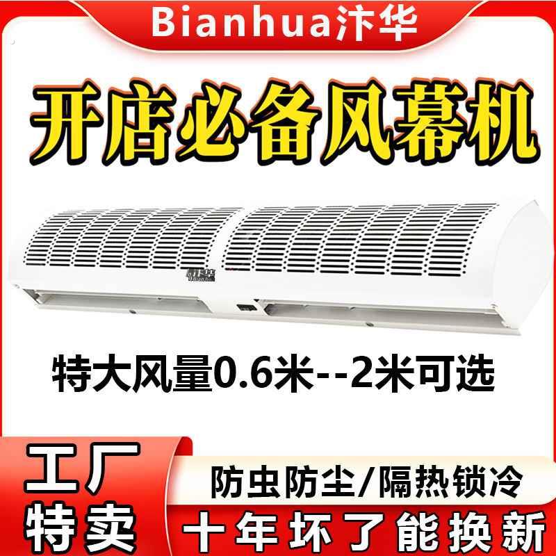 门口空气门强风餐饮店商场商用小型换气扇帘冷藏库风静音风闸机头