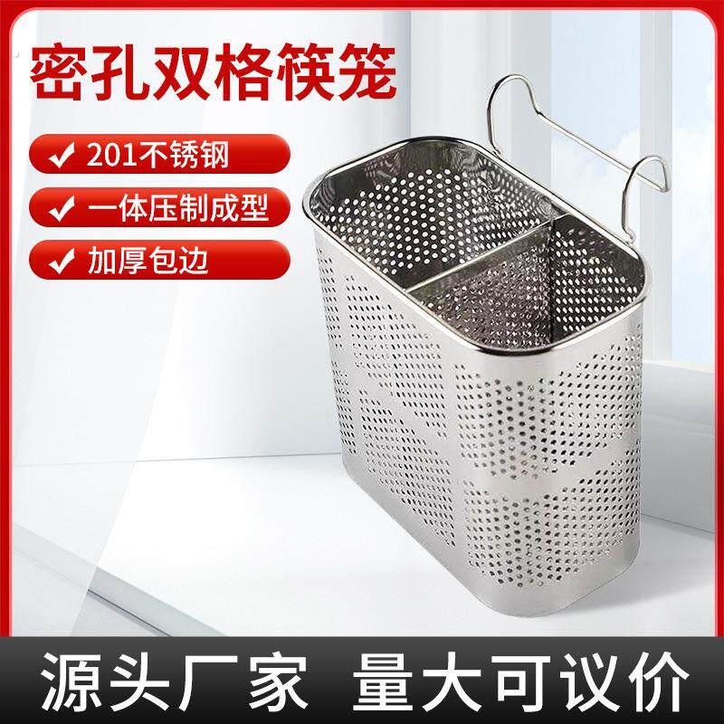 密孔双格筷子筒 不锈钢方形双格筷子筒沥水多功能筷子笼筷子架筷