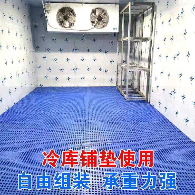 防潮板网格垫板塑料垫板防潮垫仓库托盘承重板冷库地台板塑料托盘