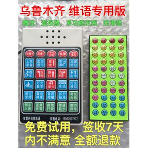 2023乌鲁木齐维汉双语版教练通驾校科目二三电子路考仪语音播报器