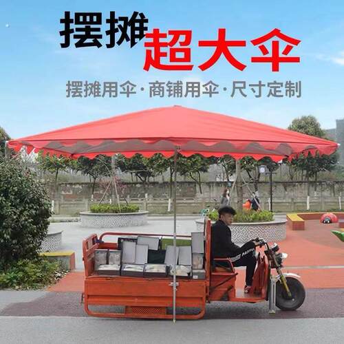 大伞户外摆摊遮阳伞四方遮阳伞雨棚大型长方形折叠加厚雨伞斜伞