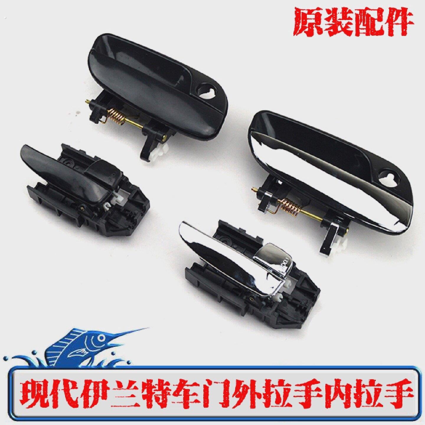 北京现代伊兰特车门外拉手内拉手开??门外把手内扣手拉门腕手柄总
