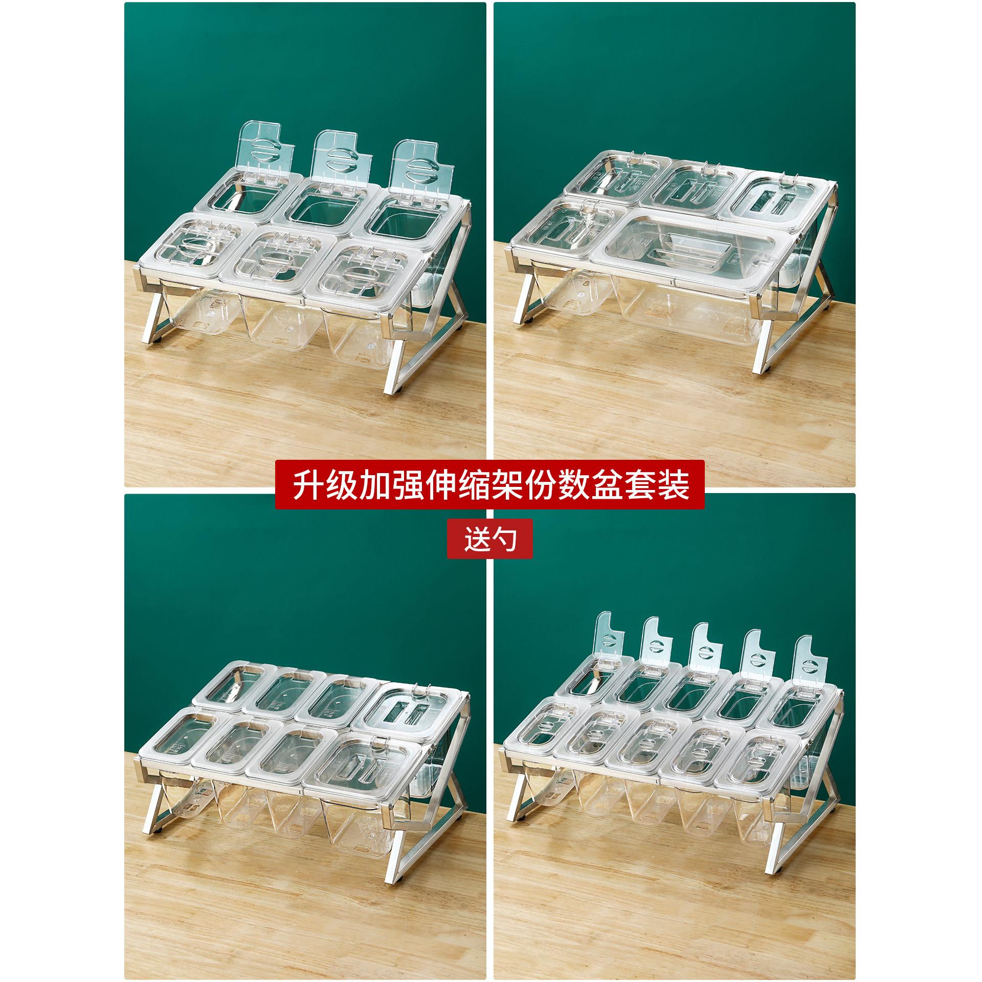 塑料份数盆架奶茶店小料台分装果酱珍珠盒自助餐厅展示调料物料盒