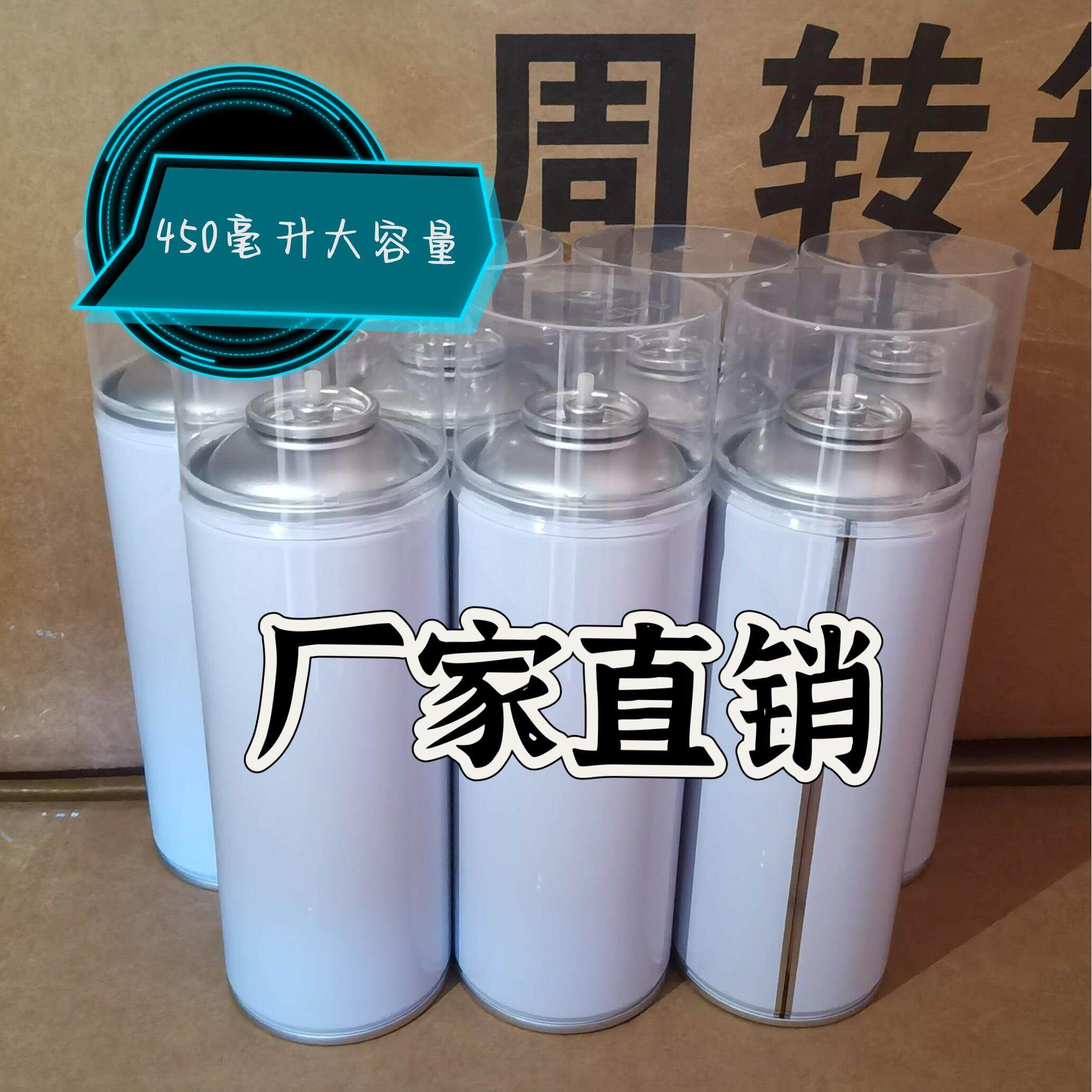 450毫升大容量自喷漆气雾罐带气体白皮罐空罐子200型机器专用罐
