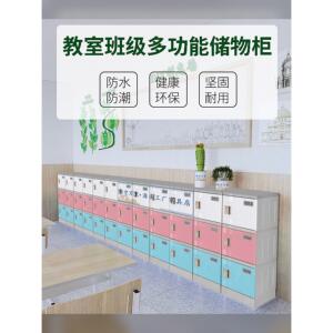 学生大量书包柜ABS塑料更衣柜厂直销零甲醛中小学教室储物柜