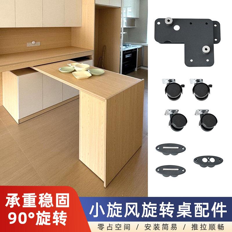 旋转折叠桌连接件多功能办公书桌高承重90度旋转餐桌五金配件