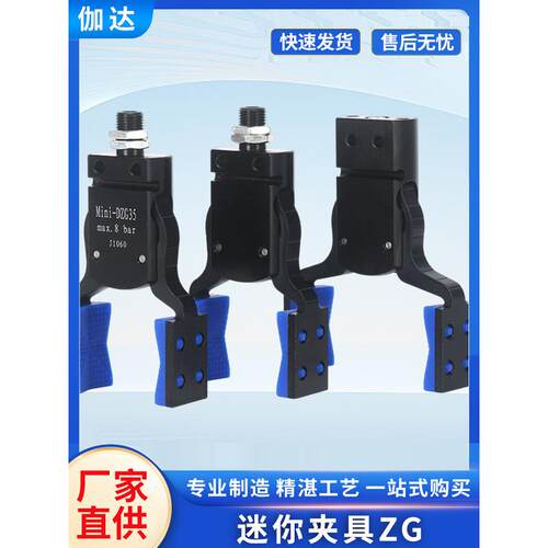 迷你夹具ZG机械手迷你夹子气动加宽大开口带磁性检测注塑机夹子