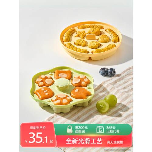 plodon浦利顿宝宝蒸糕模具婴儿辅食猫爪香肠烘焙工具食品级硅胶
