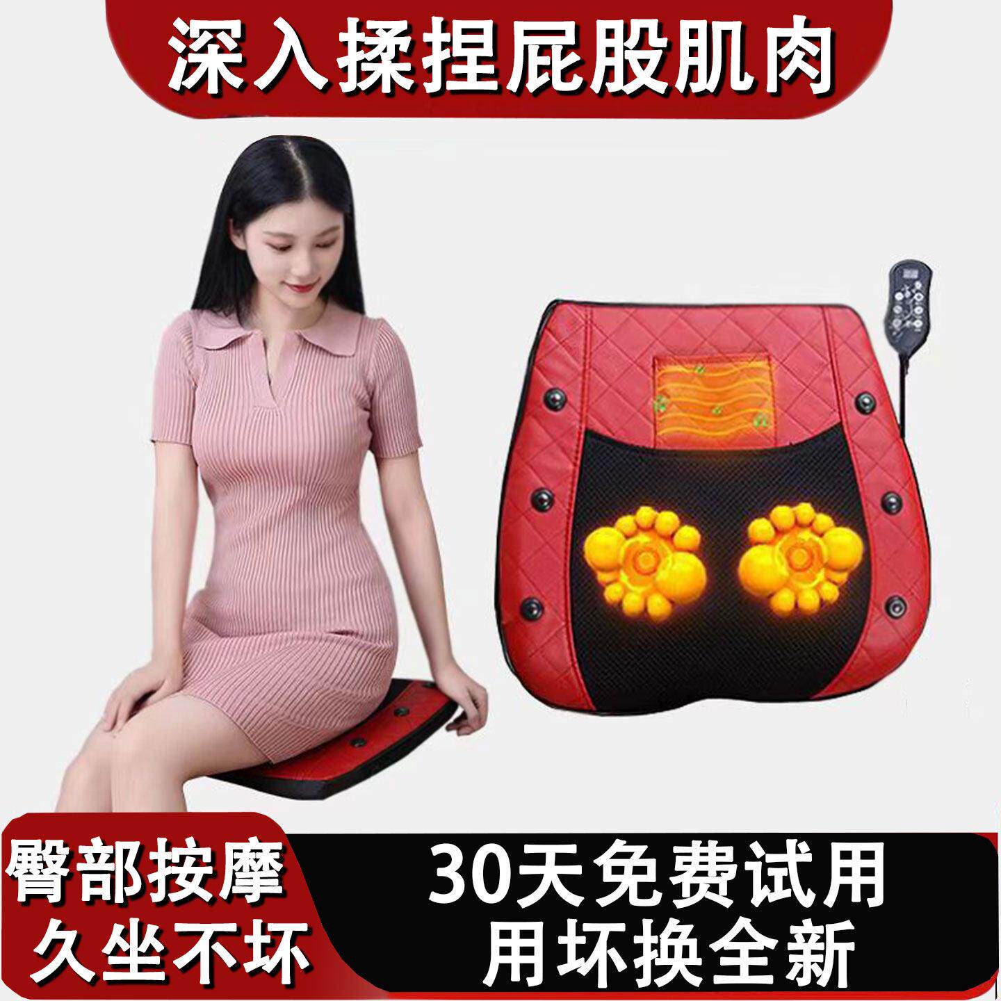 臀部按摩器屁股肌肉按摩坐垫揉捏加热平躺按腰部背部颈椎腰椎全身