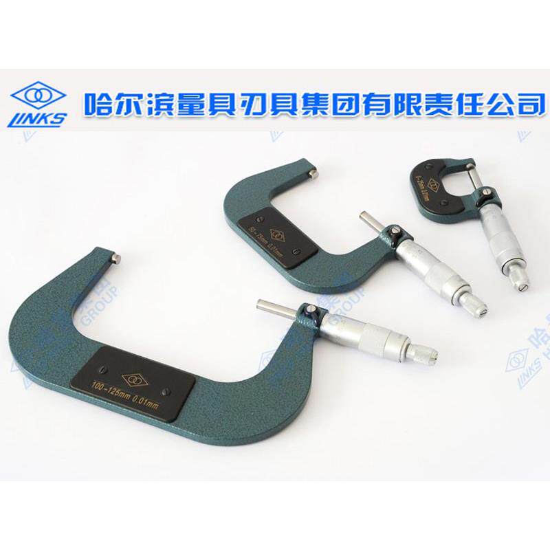 正品哈量外径千分尺100/125/150/175/200mm哈工高精度外径千分尺