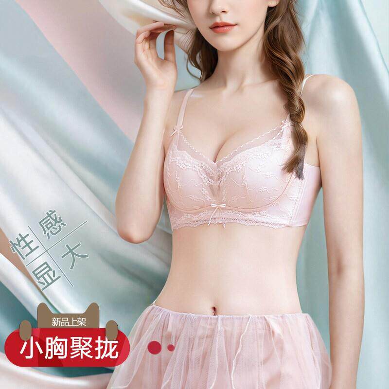 女士内衣小胸聚拢收副乳调整型防下垂无钢圈文胸蕾丝胸罩套装