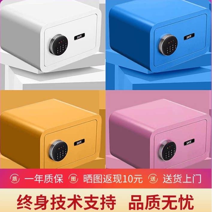 小型迷你黄色保险箱家用办公保险柜彩色保管柜电子密码保险柜