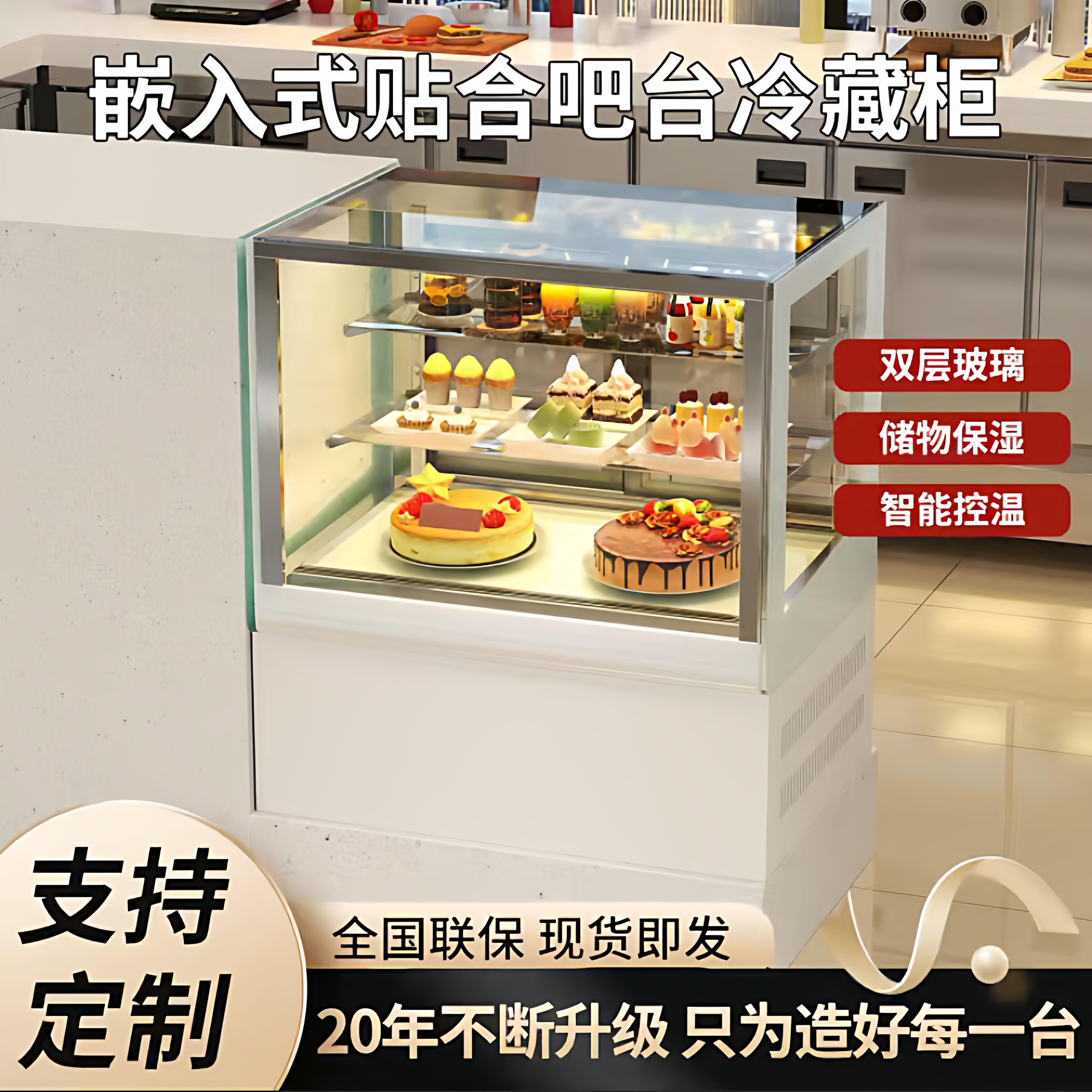摆摊玻璃蛋糕小型展示柜商用风冷糕点柜蛋糕水果吧台冷藏保鲜柜