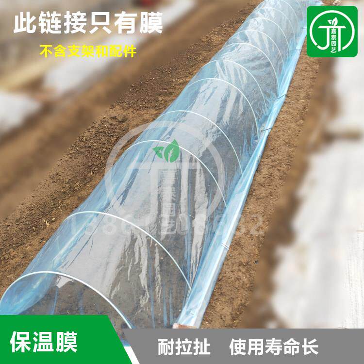 无滴膜PE膜长寿膜保温膜暖房家庭菜园小拱棚塑料膜防水防虫抗老化