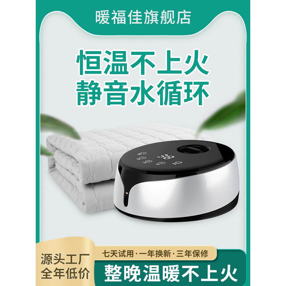 新型水暖水热电热毯双人安全远离辐射除湿加大家用双控智能水循环