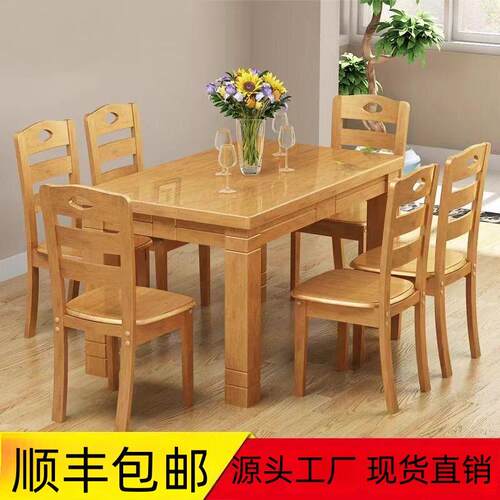 纯实木餐桌长方形餐桌椅组合现代简约小户型小型家用吃饭桌子饭店