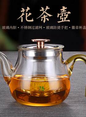 台湾76飘逸杯全玻璃内胆煮茶壶过滤耐热花茶壶家用茶具套组水果壶