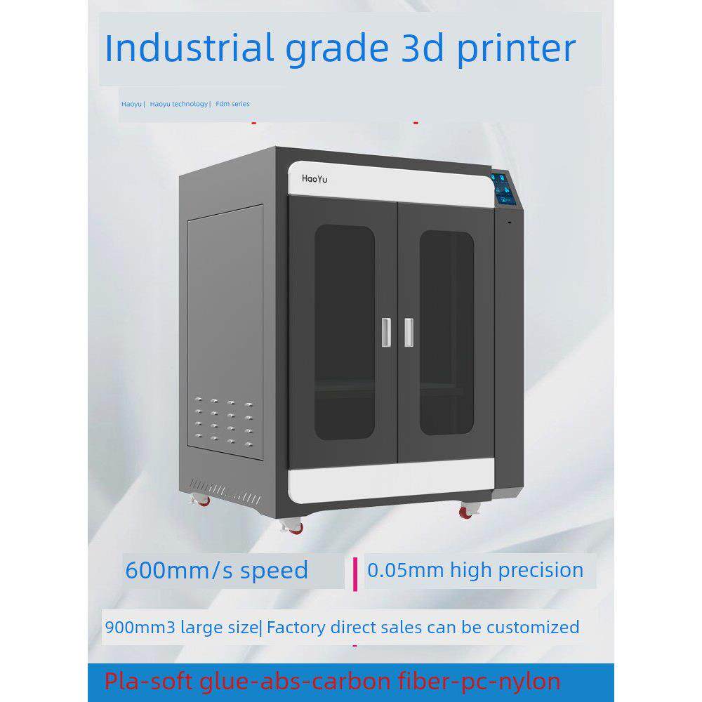 浩宇高速3D打印机大尺寸高精度工业级可定制立体地板高温Fdm