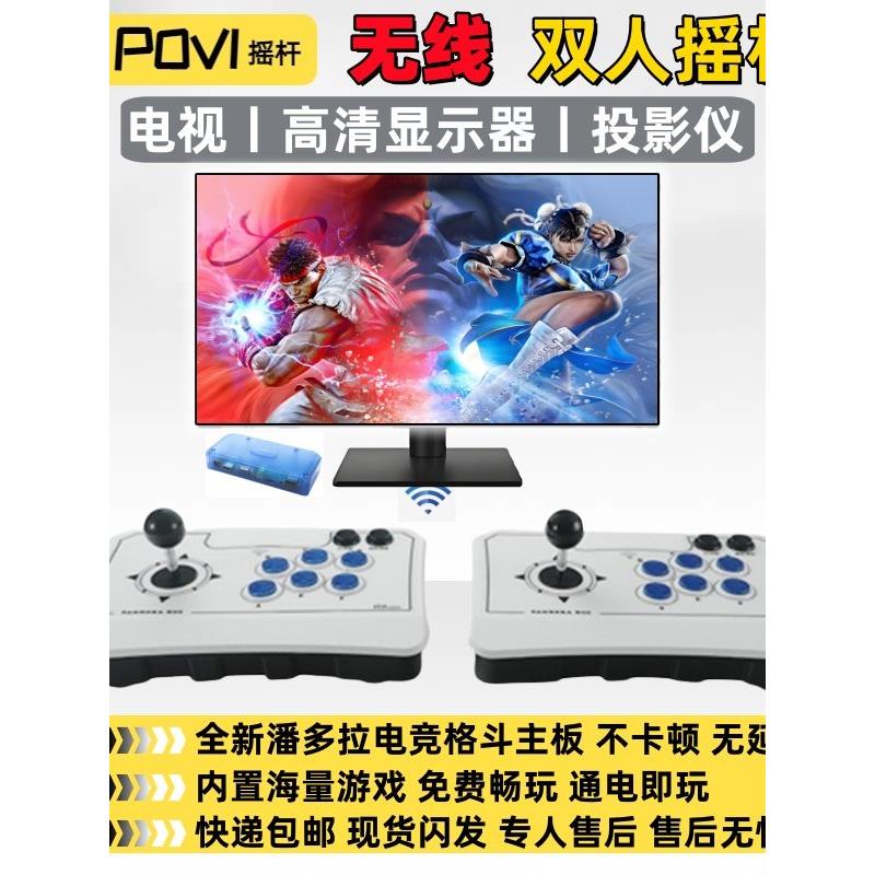 无线款分体2025潘多拉新款月光宝盒家用双人摇杆游戏机拳皇97街霸