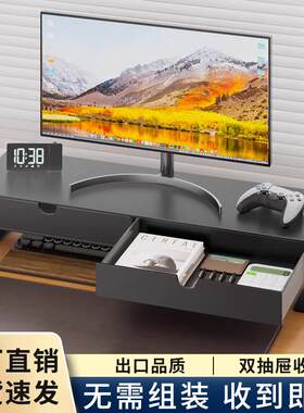 电脑显示器增高架带抽屉台式屏幕桌面笔记本底座支架置物架收纳盒