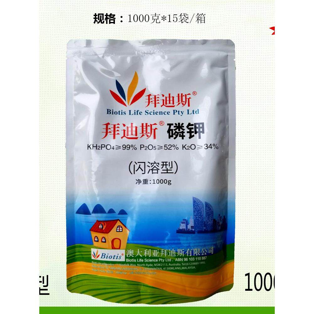拜迪斯磷酸二氢钾水果树月季花卉蔬菜高钾肥正品农用水溶叶面肥料