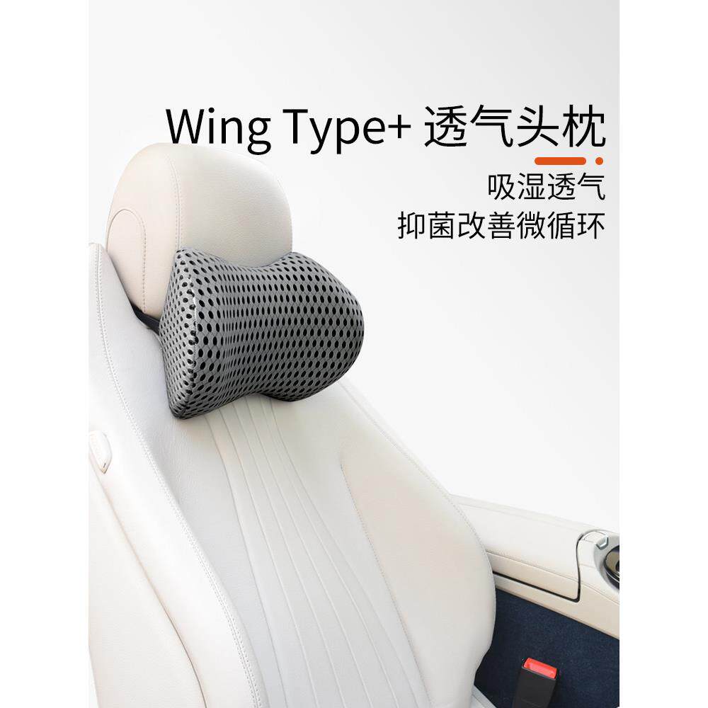 采购产品汽车头枕，颈枕，汽车座椅，透气头枕，汽车颈椎枕，颈枕