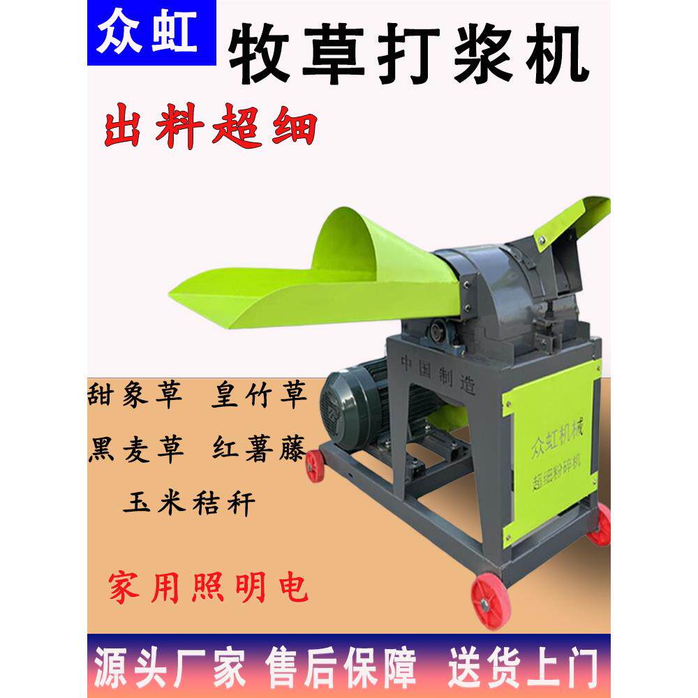 超细牧草打浆机皇竹甜象玉米秸秆超细碎草机猪鸡鸭鹅养殖干湿两用