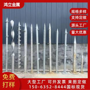 螺旋地桩热镀锌太阳能光伏发电地桩尖预埋件灌注桩大棚地螺丝桩