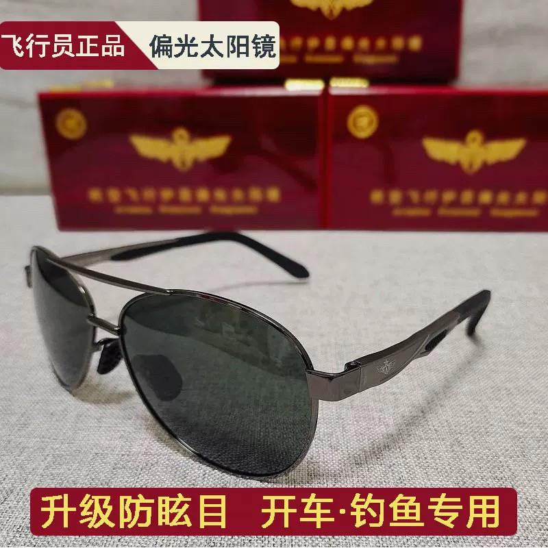 男士太阳镜墨镜航空飞行护目偏光太阳镜时尚弹簧腿墨镜防强光眼镜