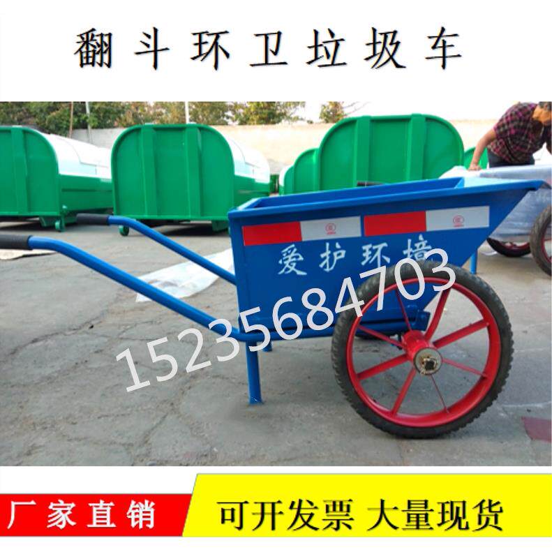 手推垃圾车小型二轮翻斗车垃圾桶家用保洁商业铁皮人力清洁手推车