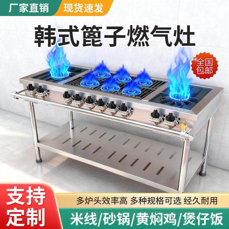 韩式熄火保护煲仔炉商用节能镍铁篦子燃气多头灶砂锅粉锡纸煮粉炉