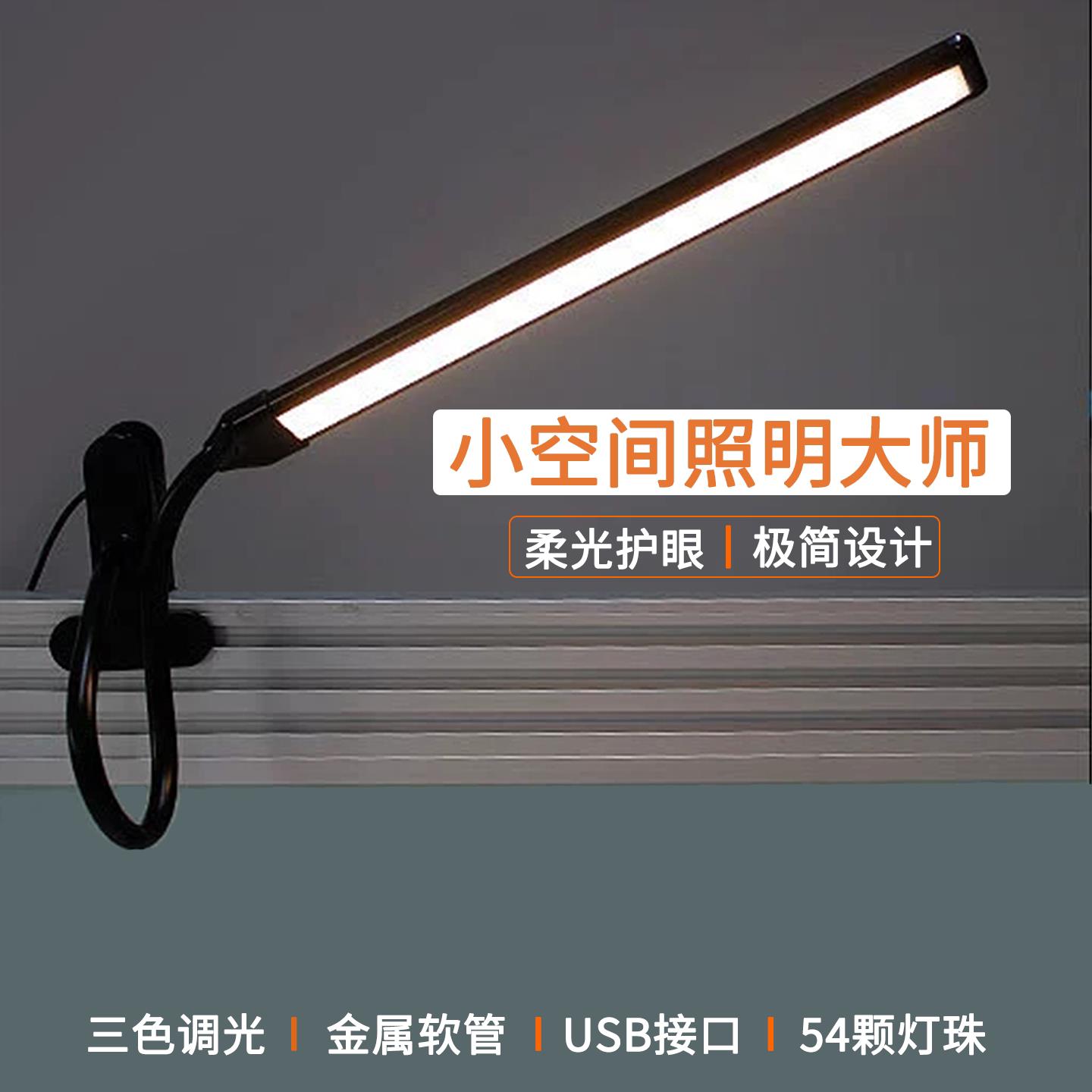 LED夹子台灯护眼美睫纹绣美甲店专用桌面补光可夹式插电USB工作灯